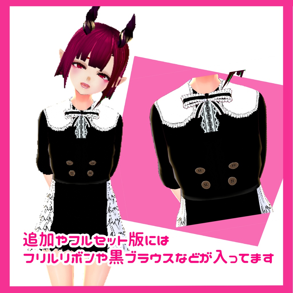 【旧VRoid用】組み合わせ自由!スカート&ブラウスのテクスチャセット