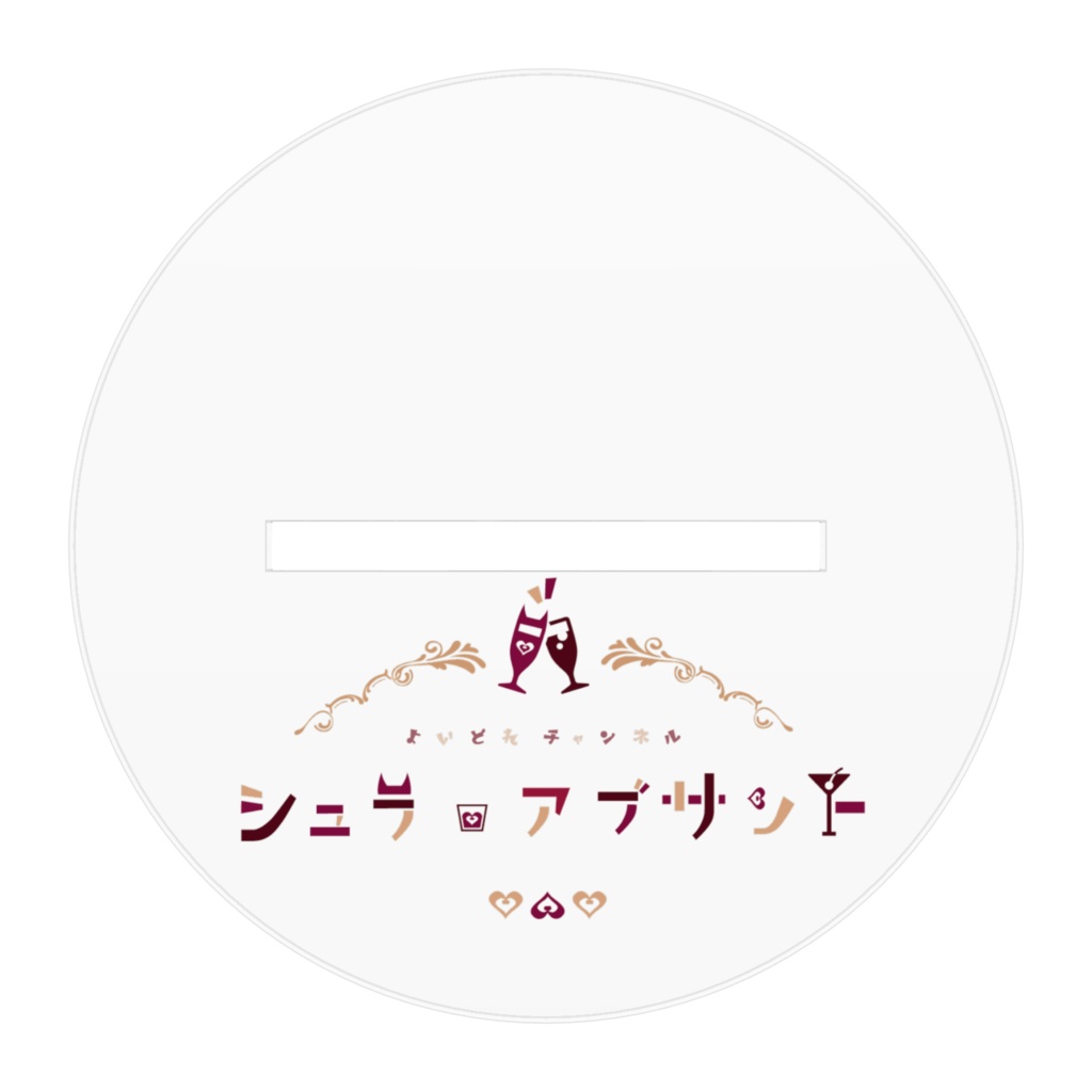 【4周年記念】もちぷに!アクスタ