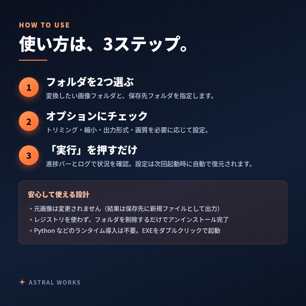 【自炊・電子化支援】見開きスキャンを左右2枚に自動分割|横長画像分割ツール ImageSplitter(Windows / インストール不要)