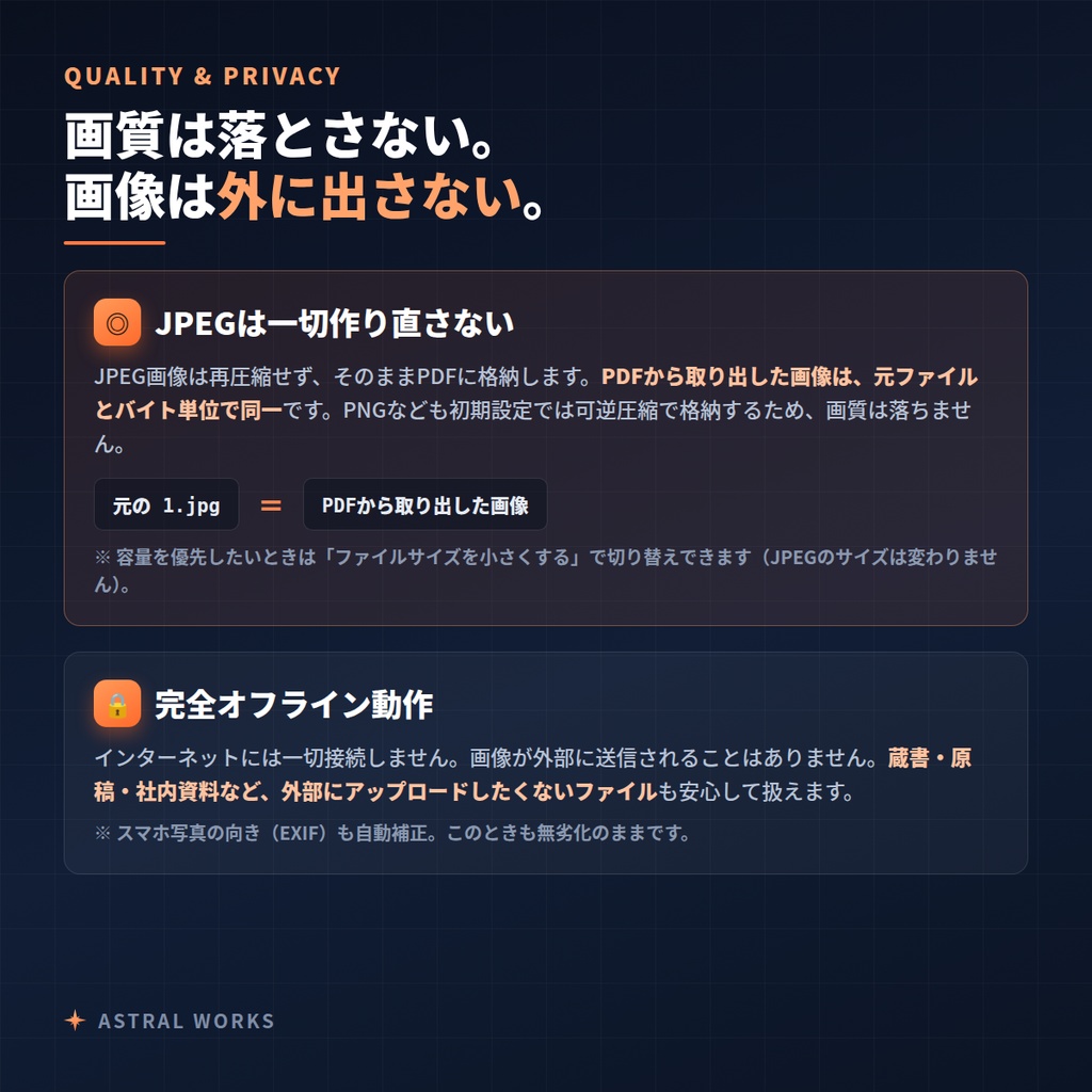 【画像→PDF変換】ページ順が崩れない・画質が落ちない|画像PDF変換ツール ImageToPdf(Windows / インストール不要)