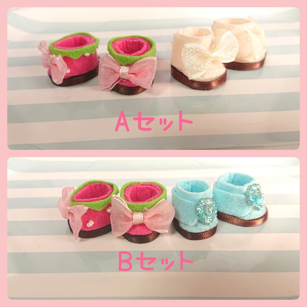 【B級品SALE】10cmぬい靴🌼2足セット✨