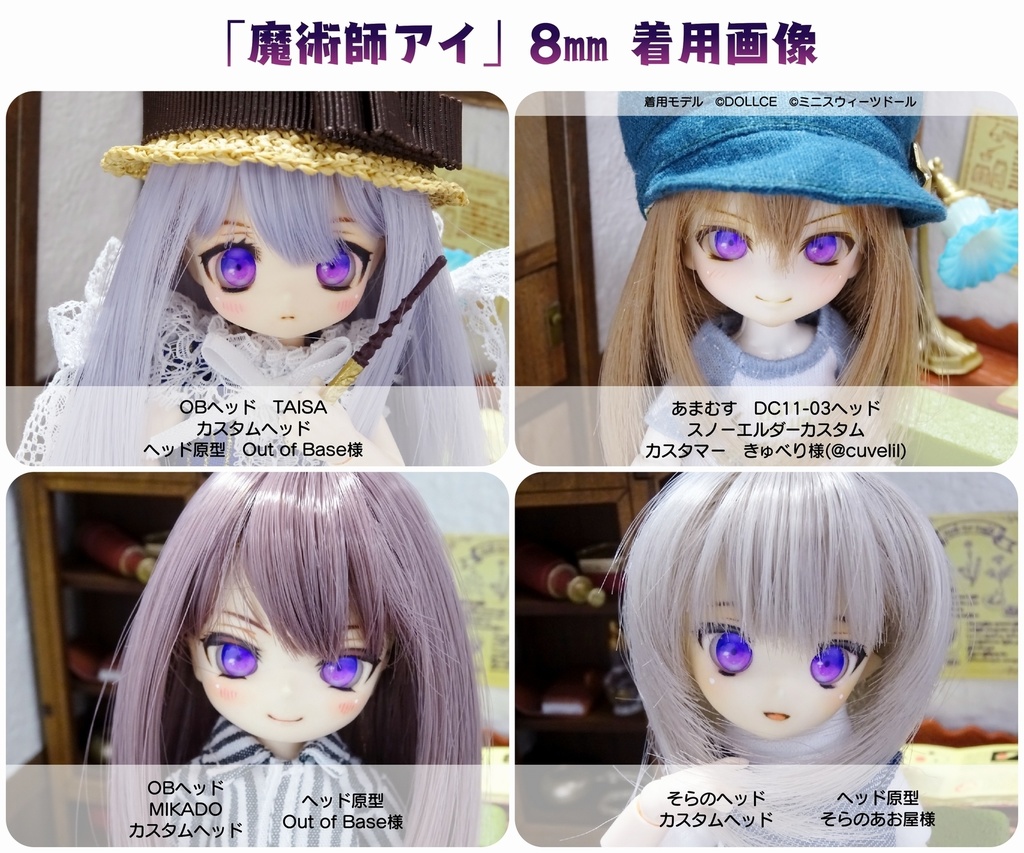 8mm・B品】魔術師アイ - ティンクルスター - BOOTH