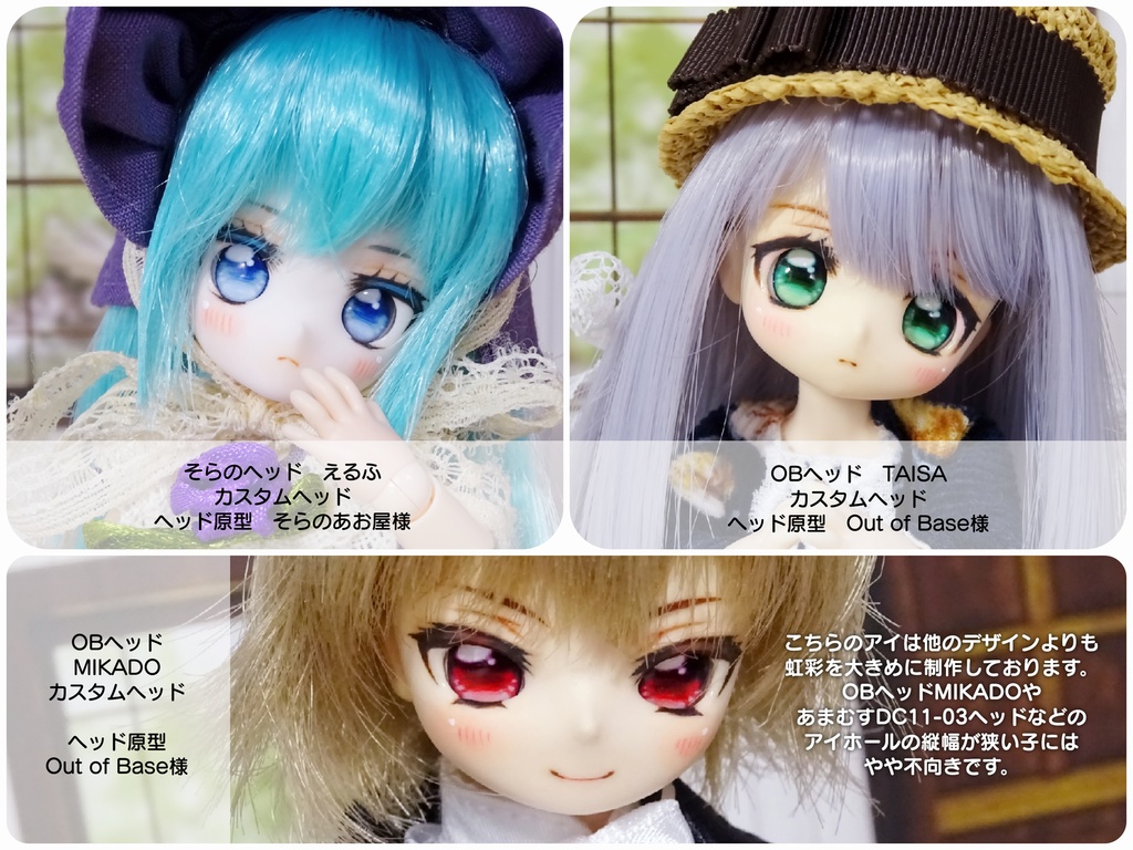 【8mm・B品】マリオネットアイ