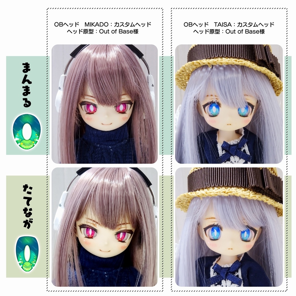 【8mm・B品】スライムアイ