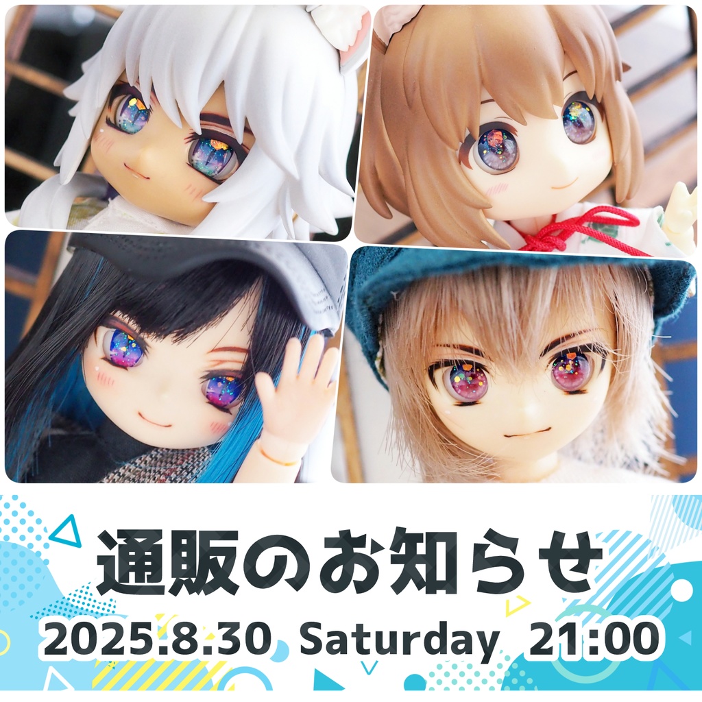 【8/22更新】お知らせ・入荷情報など