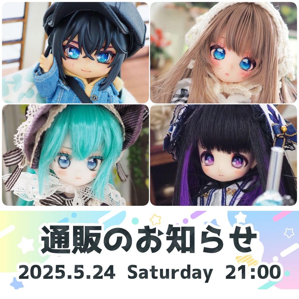 【5/17更新】お知らせ・入荷情報など