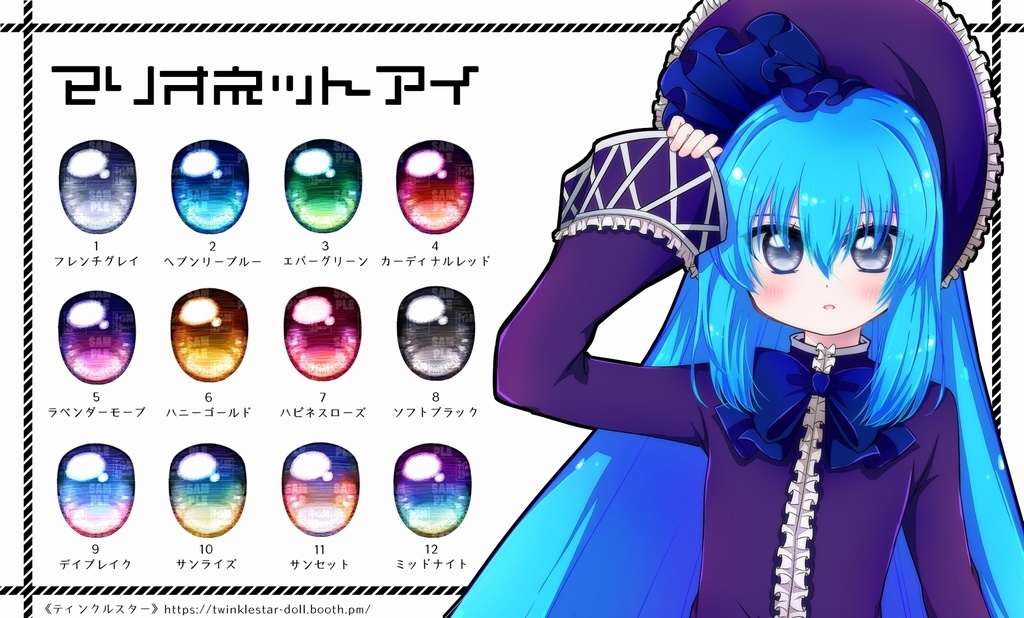 【10mm・A品】マリオネットアイ