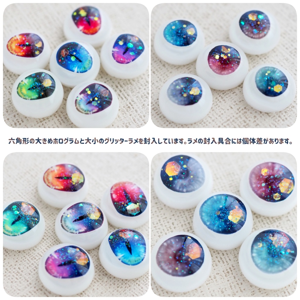 【8mm・B品・ラメ入り】魔王アイ