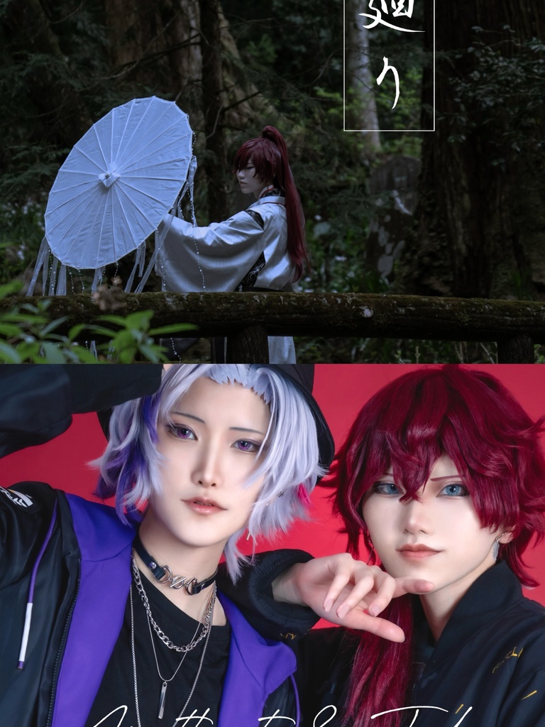 常世廻り Amethyst&Jadeセット
