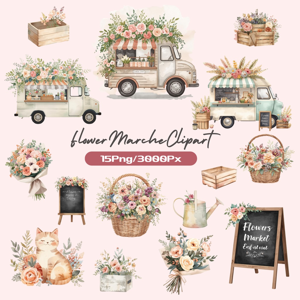 Flowerマルシェの水彩クリップアート｜背景透過PNG 15点セット｜3000px｜商用利用可