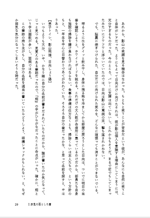 好きだというのなら‼