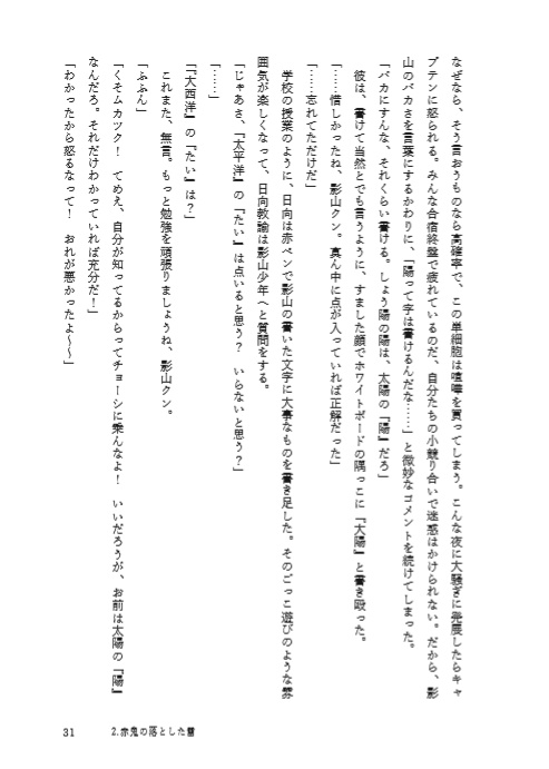 好きだというのなら‼