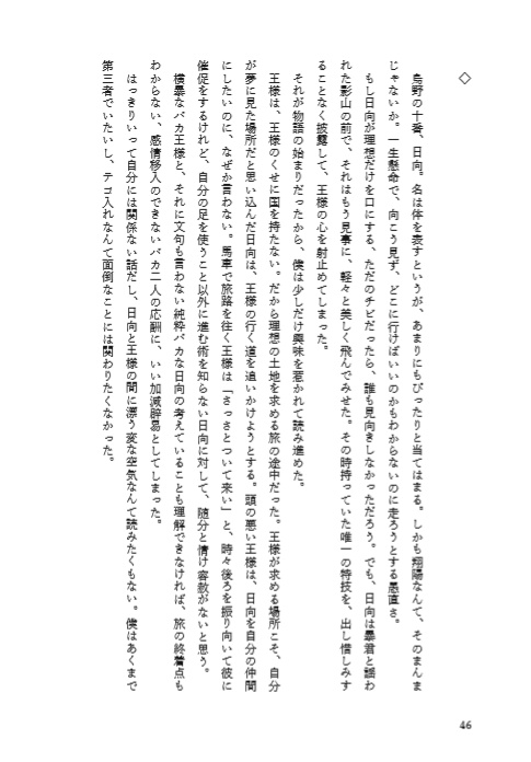 好きだというのなら‼