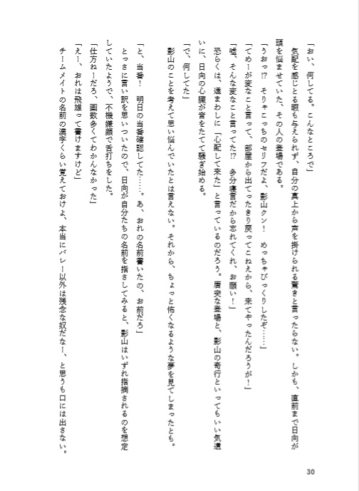 好きだというのなら‼