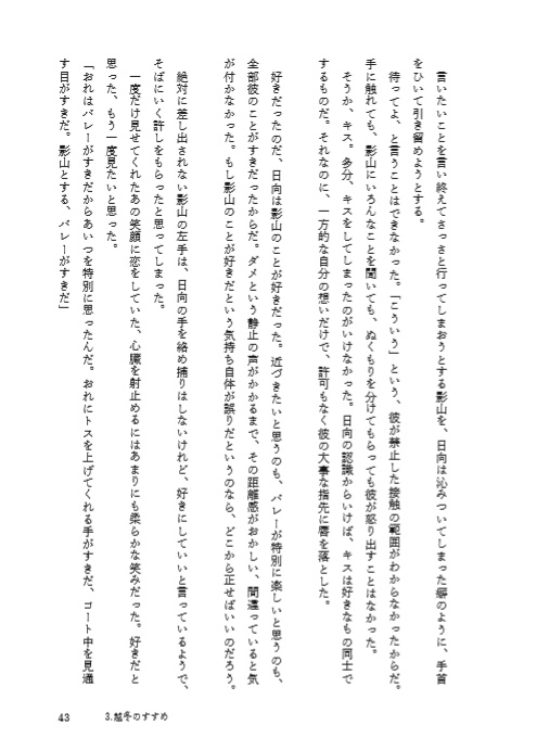 好きだというのなら‼