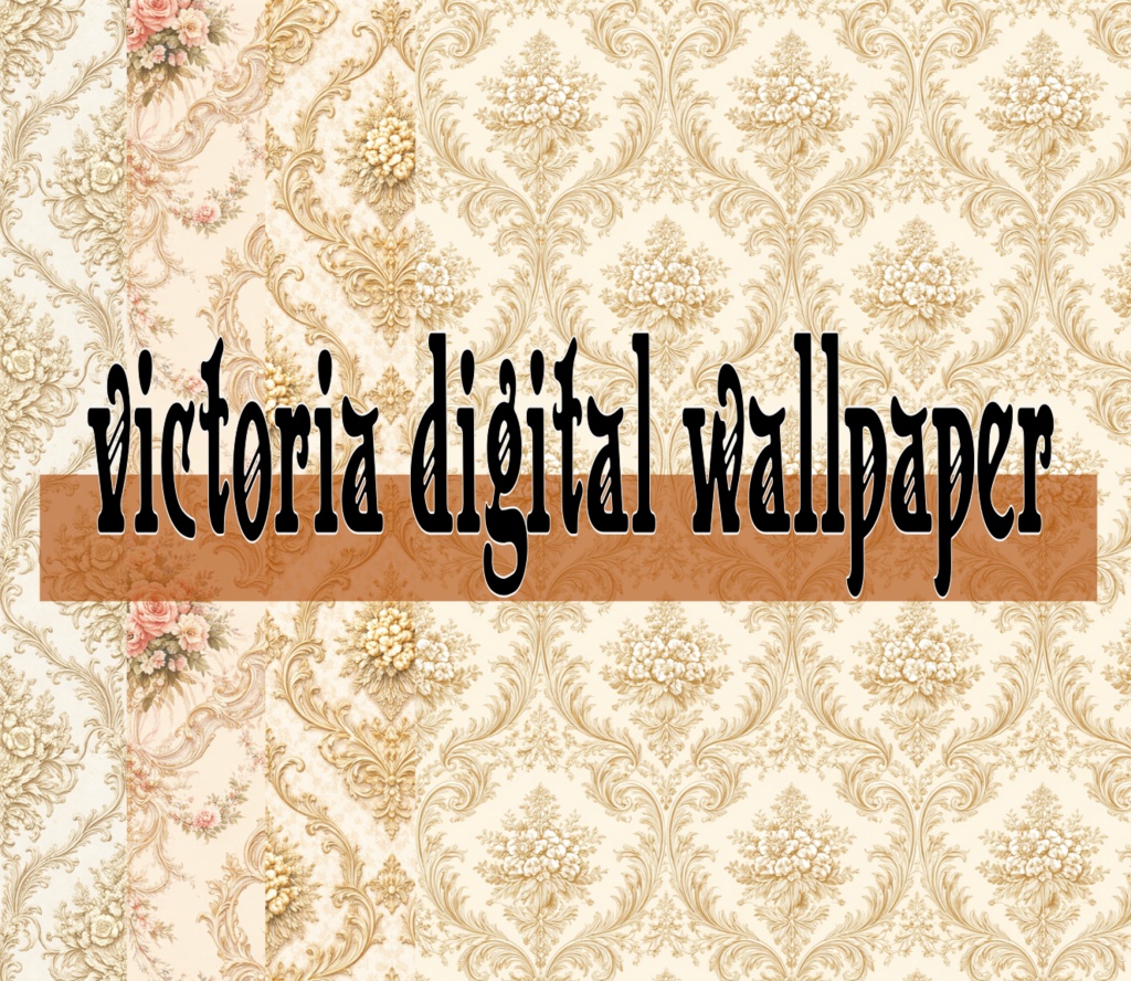 ヴィクトリア調の壁紙