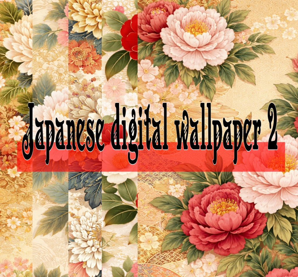 和の花の壁紙