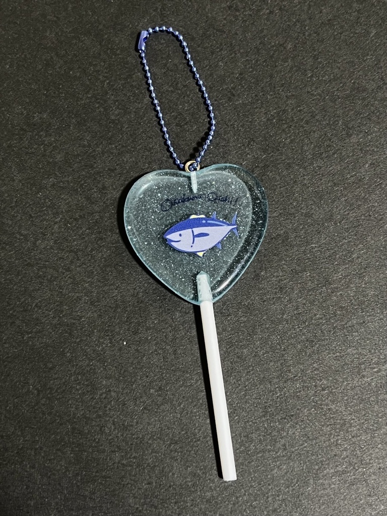 おさかなおいしい!キャンディキーホルダー