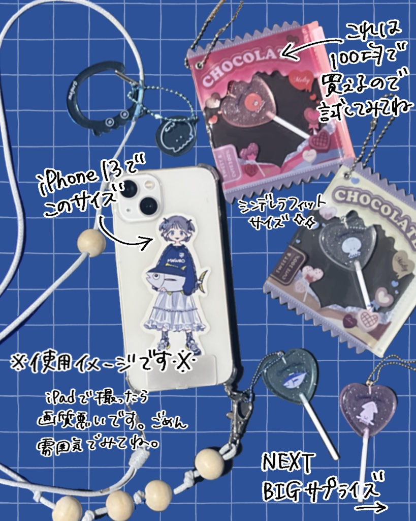 おさかなおいしい!キャンディキーホルダー