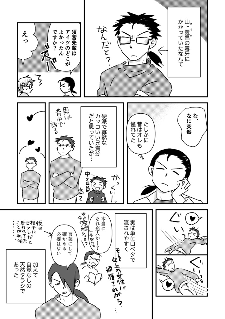 さて、ここで井筒の出番です。【DL版】