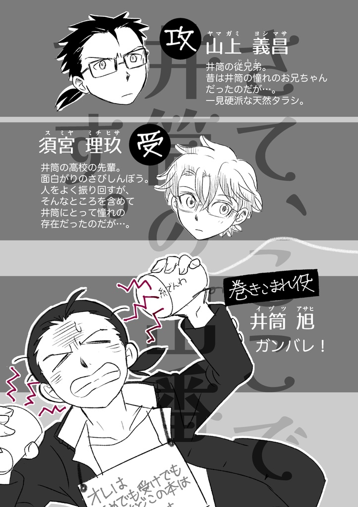 さて、ここで井筒の出番です。【DL版】