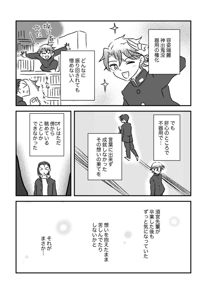 さて、ここで井筒の出番です。【DL版】