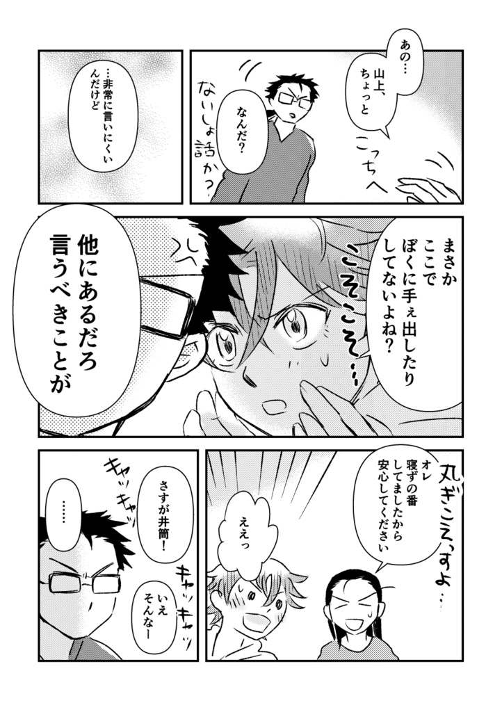 さて、ここで井筒の出番です。【DL版】