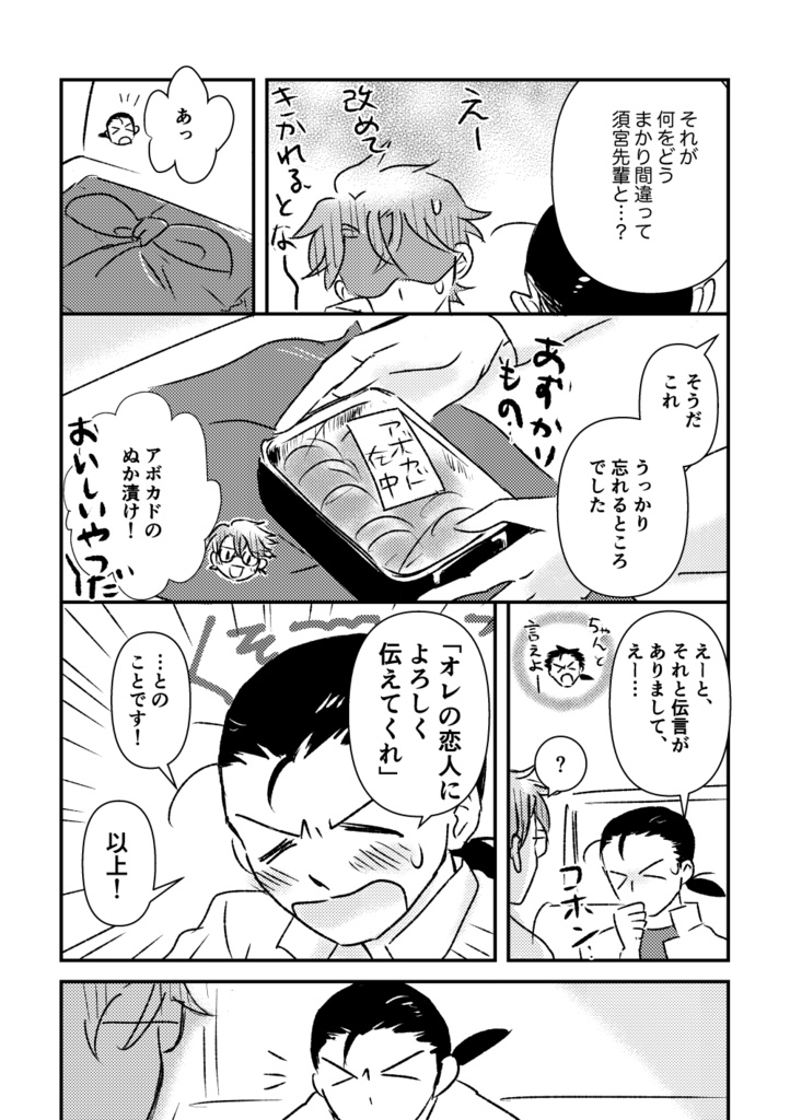 さて、ここで井筒の出番です。【DL版】