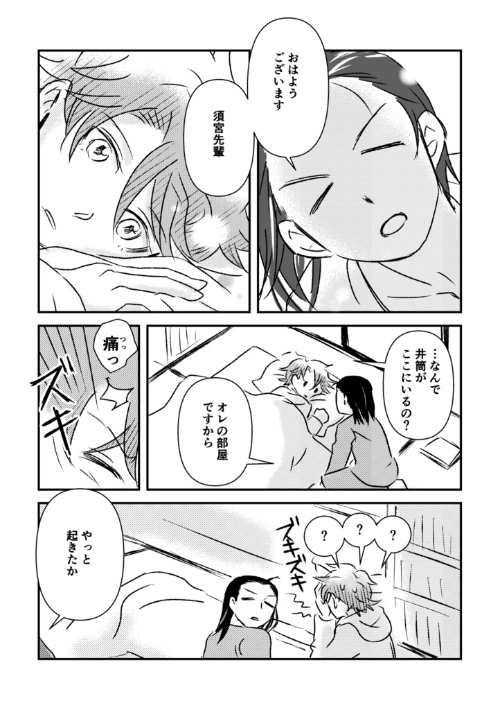 さて、ここで井筒の出番です。【DL版】