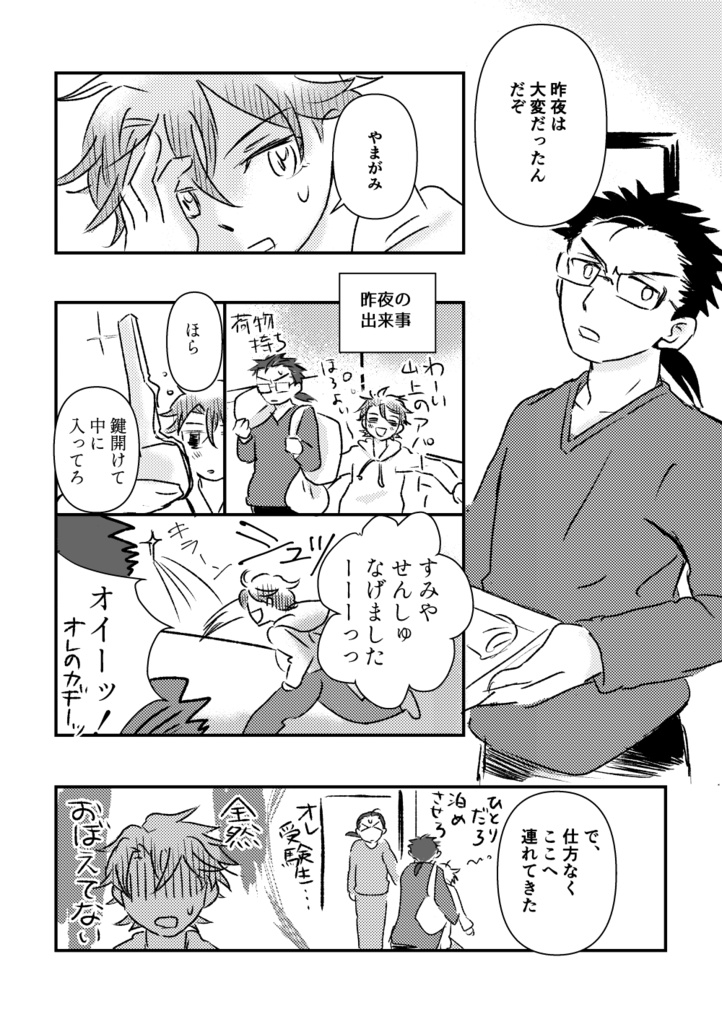 さて、ここで井筒の出番です。【DL版】