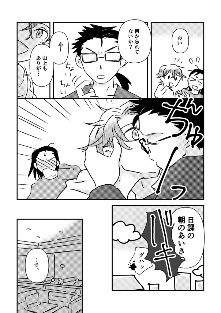 さて、ここで井筒の出番です。【DL版】