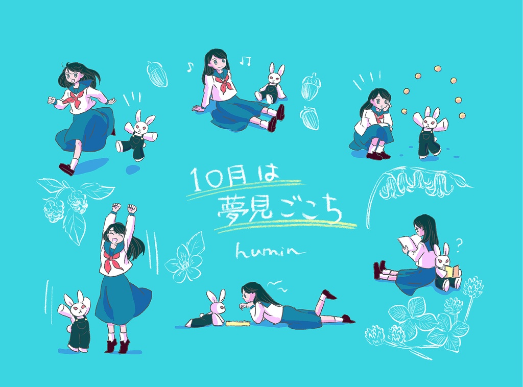 10月は夢見ごこち（イラスト集）