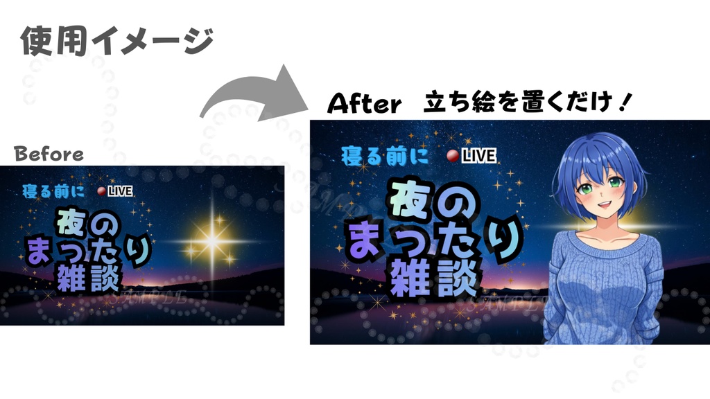 【初心者OK!】夜雑談サムネイル背景(青)|配信・Vtuber向け