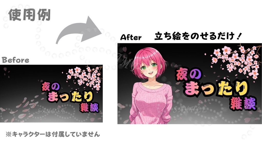 【春限定🌸】夜桜まったり雑談サムネイル背景2色セット(ピンク・紫)|配信・Vtuber向け