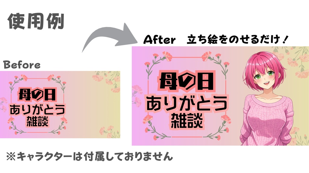 母の日サムネイル|夜まったりVer|配信・Vtuber向き