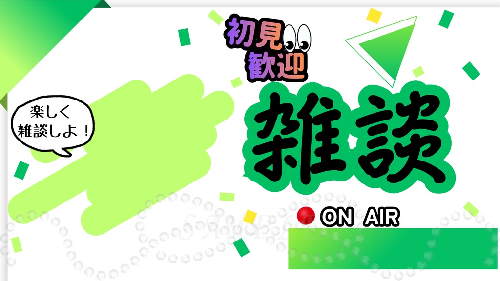 彩りひととき雑談サムネイル(緑)|配信・YouTube対応