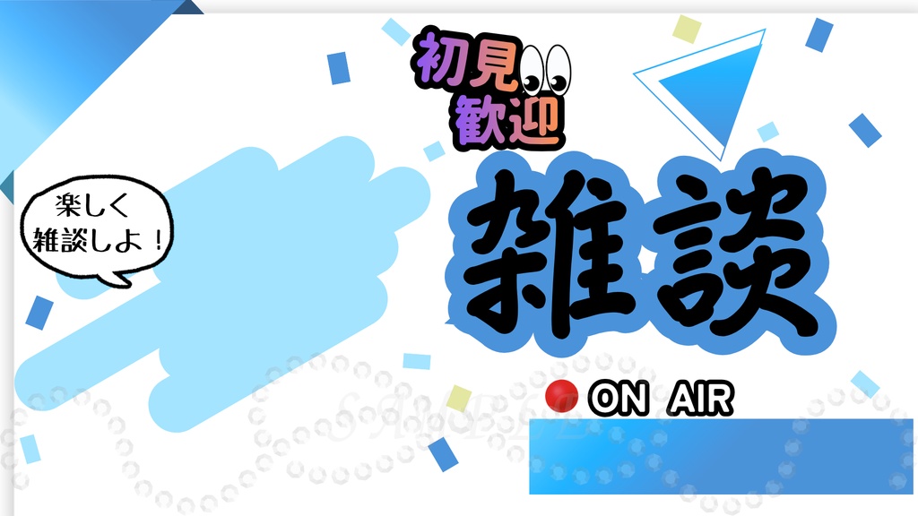 彩りひととき雑談サムネイル(青)|配信・YouTube対応