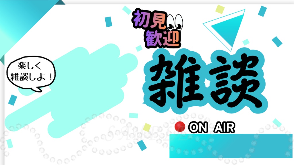 彩りひととき雑談サムネイル(水色)|配信・YouTube対応