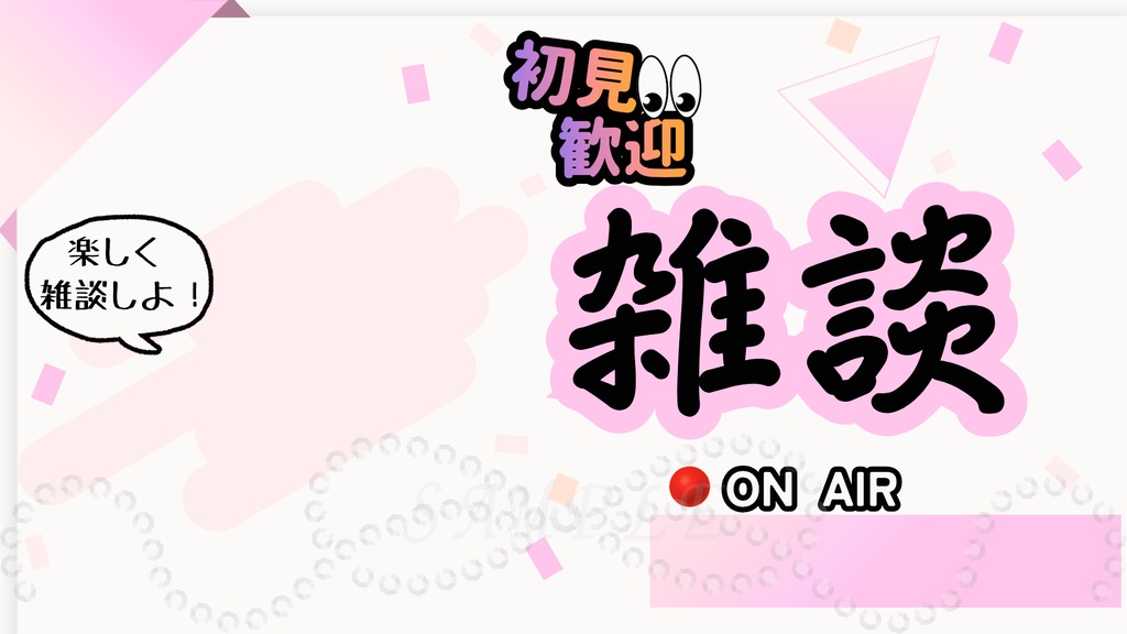 彩りひととき雑談サムネイル(桜)|配信・YouTube対応