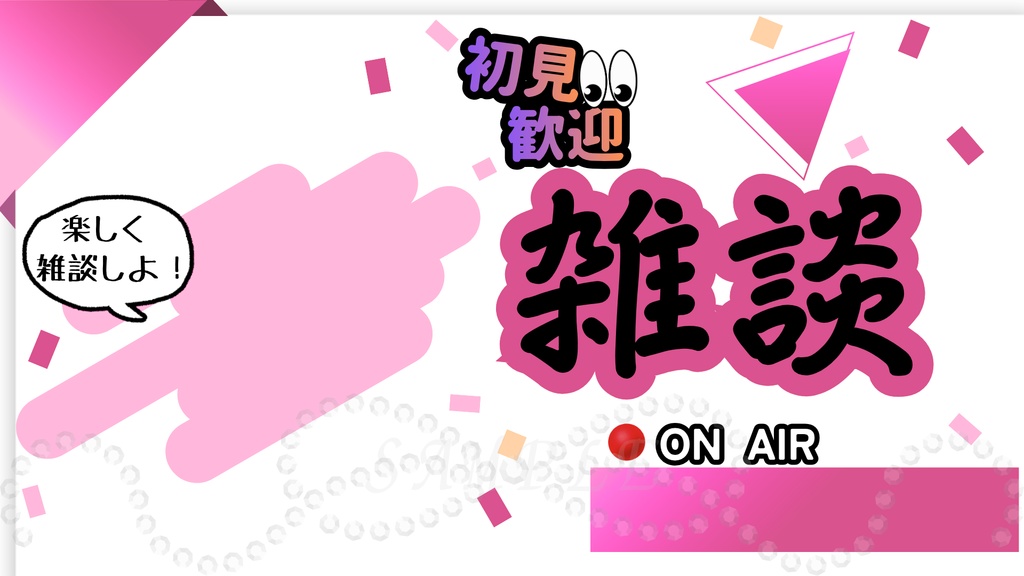 彩りひととき雑談サムネイル(マゼンタ)|配信・YouTube対応