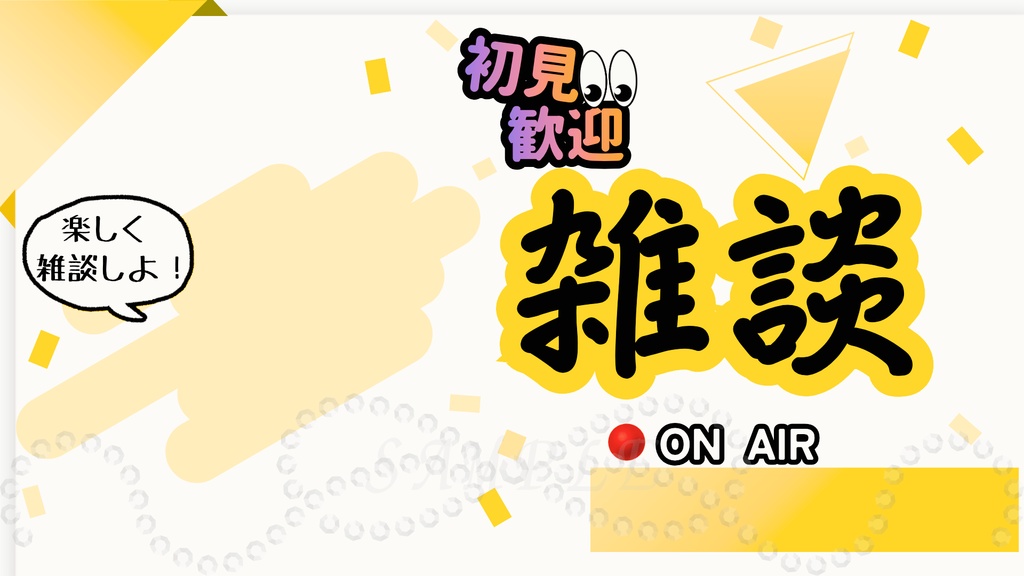 彩りひととき雑談サムネイル