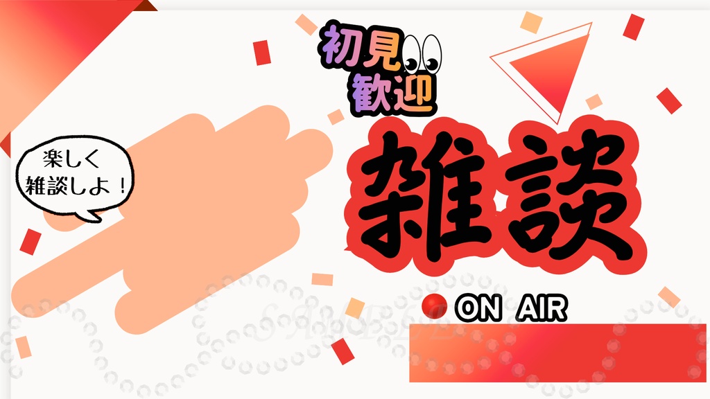 彩りひととき雑談サムネイル(赤)|配信・YouTube対応