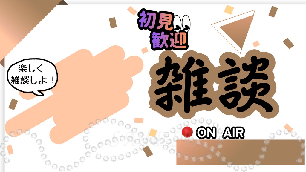 彩りひととき雑談サムネイル(カフェオレ)|配信・YouTube対応