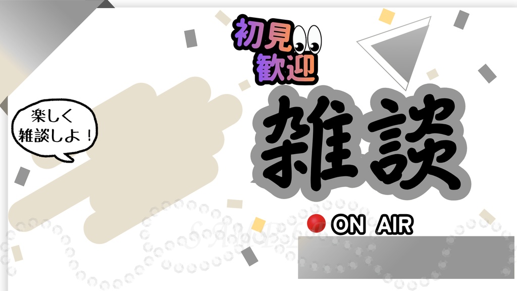 彩りひととき雑談サムネイル(グレー)|配信・YouTube対応
