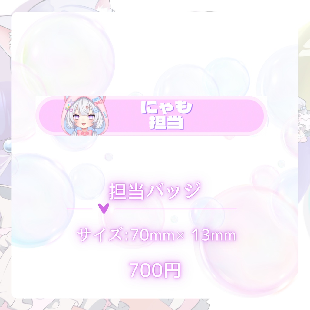 【受注生産】2025にゃも生誕祭記念グッズ