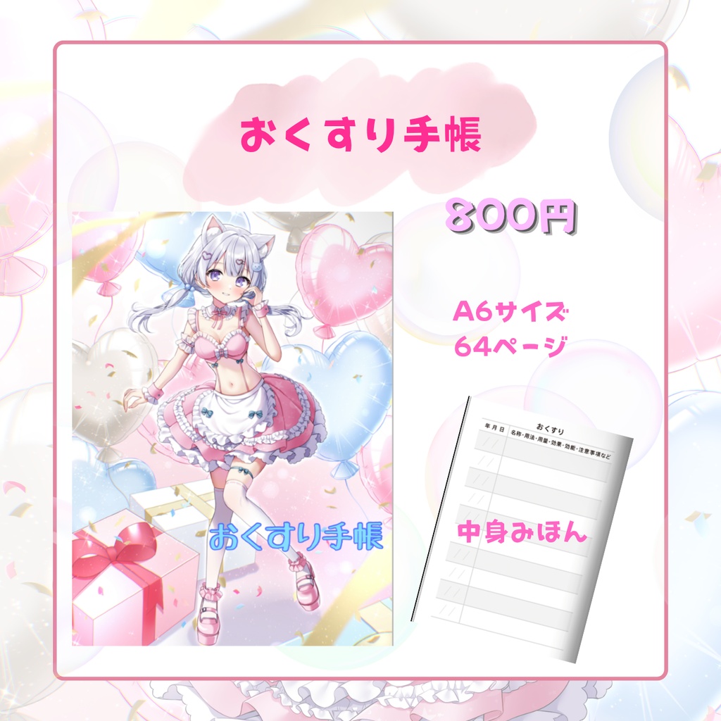 【受注生産】2026🫧にゃも生誕祭記念グッズ
