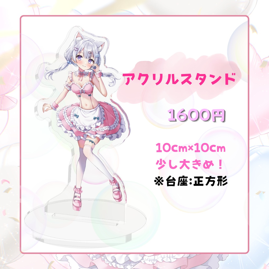 【受注生産】2026🫧にゃも生誕祭記念グッズ