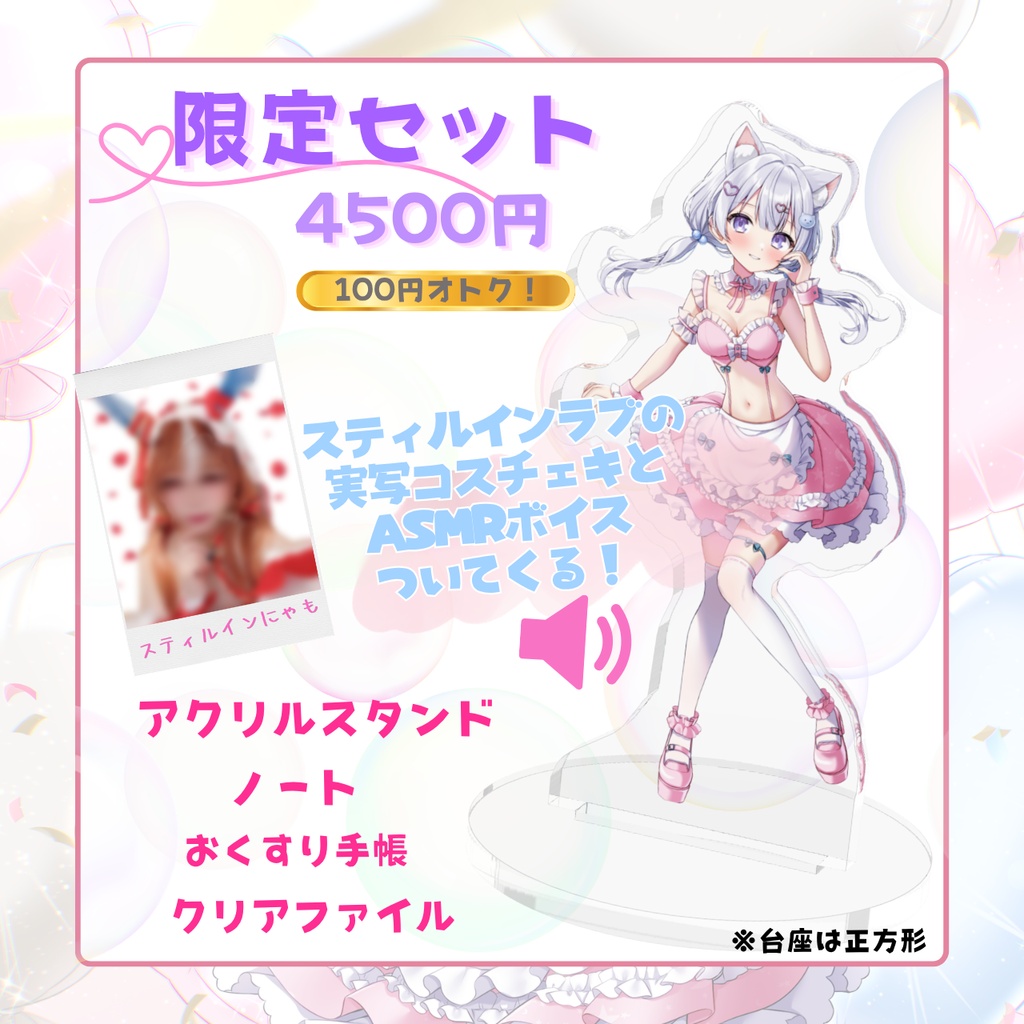【受注生産】2026🫧にゃも生誕祭記念グッズ