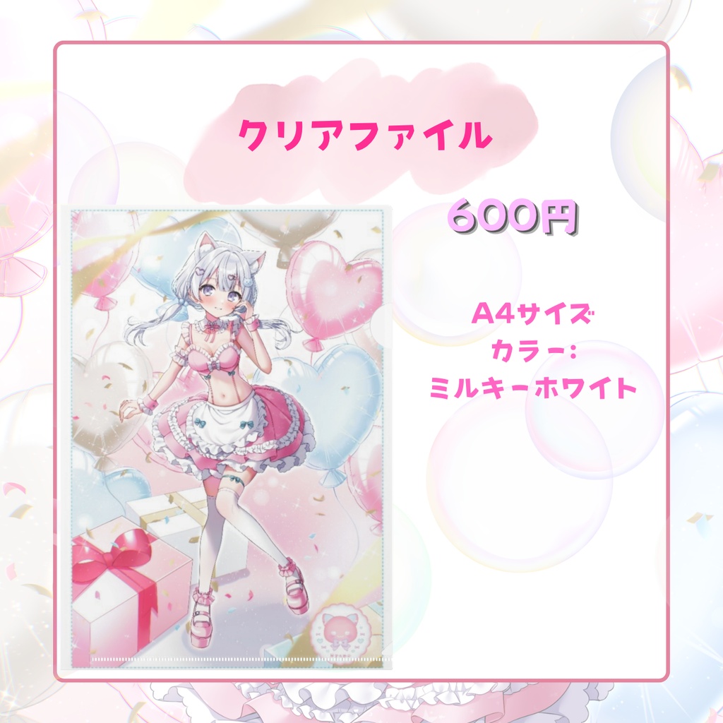 【受注生産】2026🫧にゃも生誕祭記念グッズ