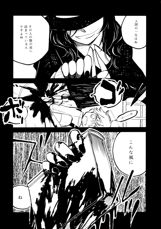 『百々先生冥途ノ夢』